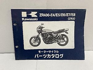 ウェビックガレージセール | 【M4】良品♪ZRX400 STRIKER HYPER