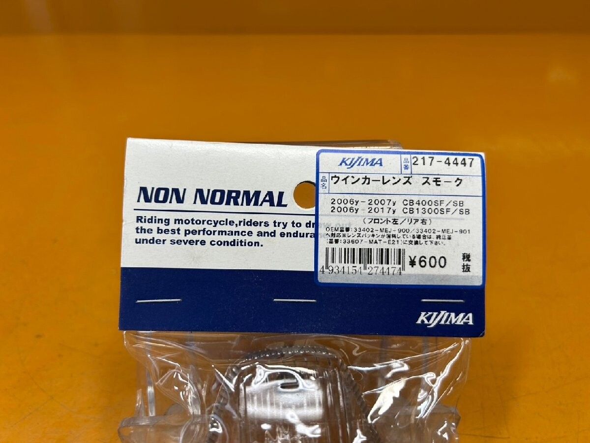 ウェビックガレージセール | 【送料無料!!】74413 新品 キジマ(Kijima