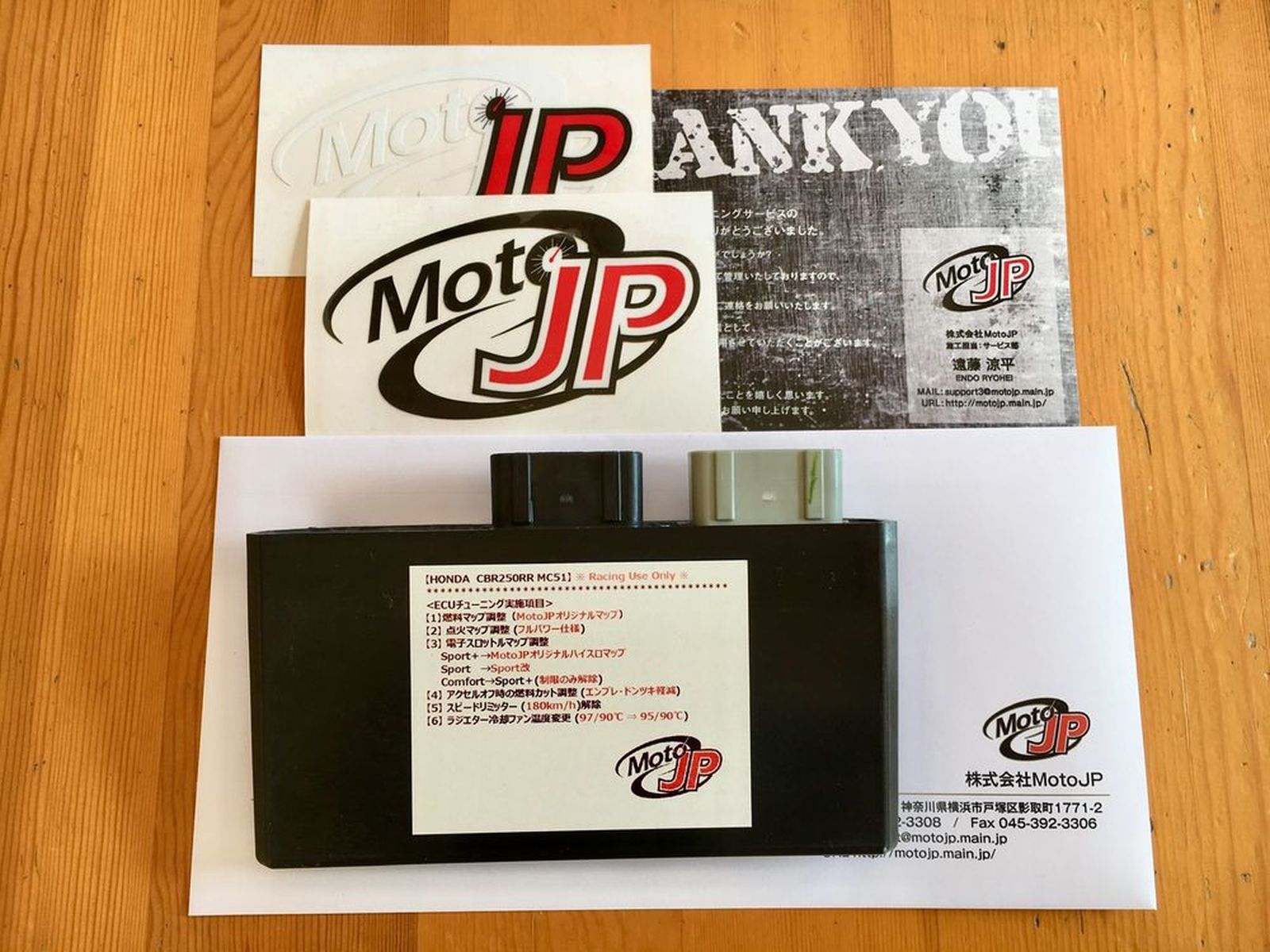 HONDA CBR250RR(2017-)「CBR250RR ECU書換え編」 | ウェビックコミュニティ