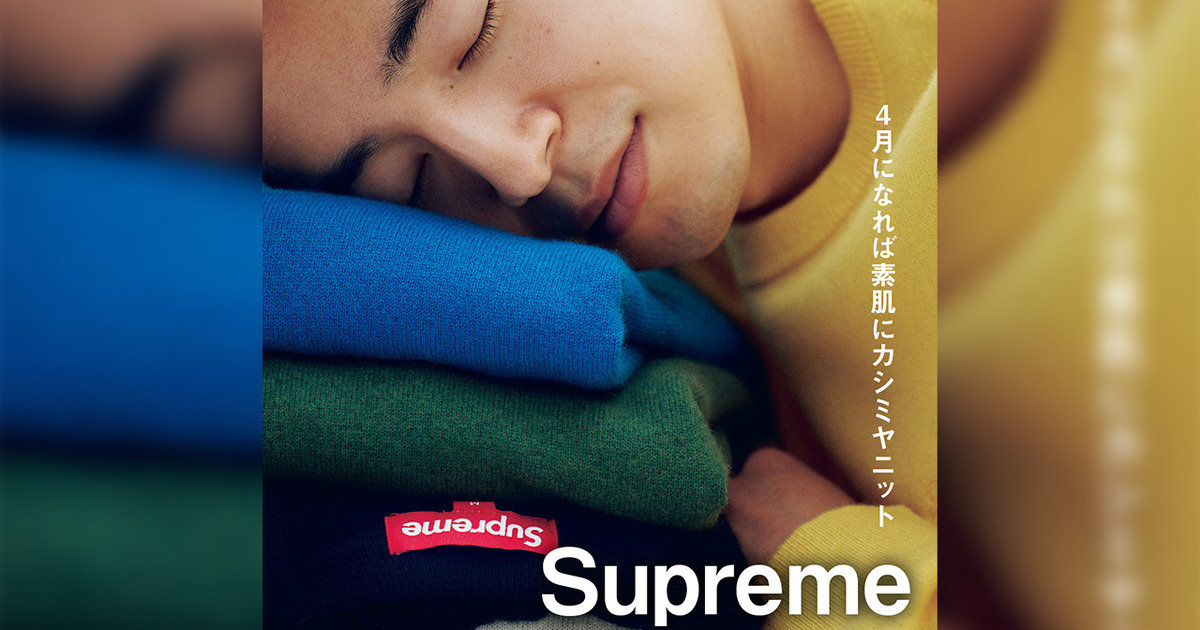 大人のシュプリーム】4月になれば素肌にカシミヤニット | UOMO