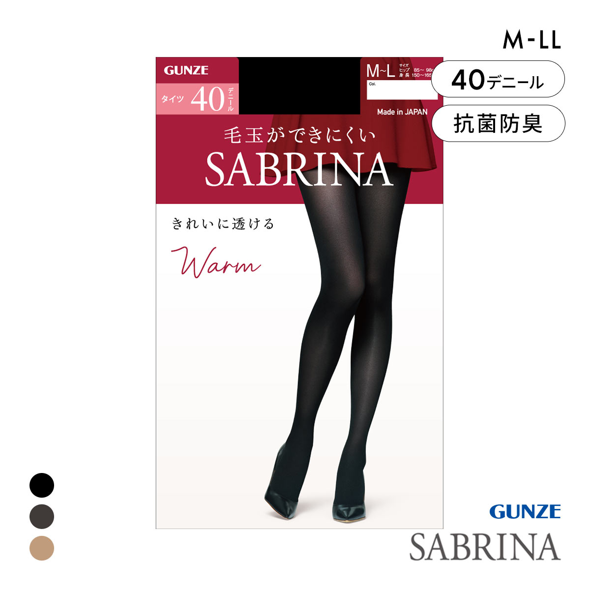 グンゼ SABRINA ウォーム 40デニール タイツ レディース 消臭 毛玉でき