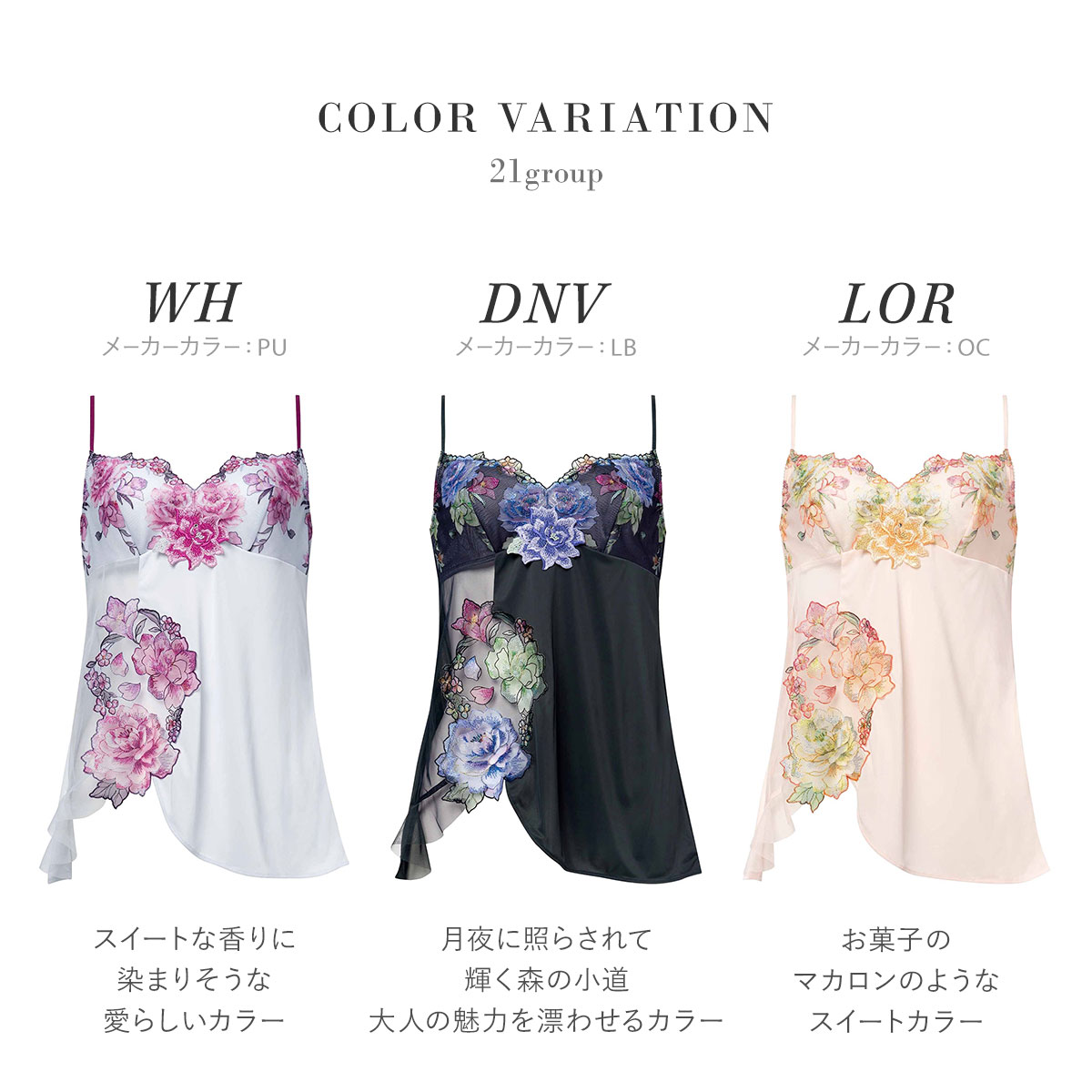 ワコール サルート 21グループ 21G キャミソール ML スリップ