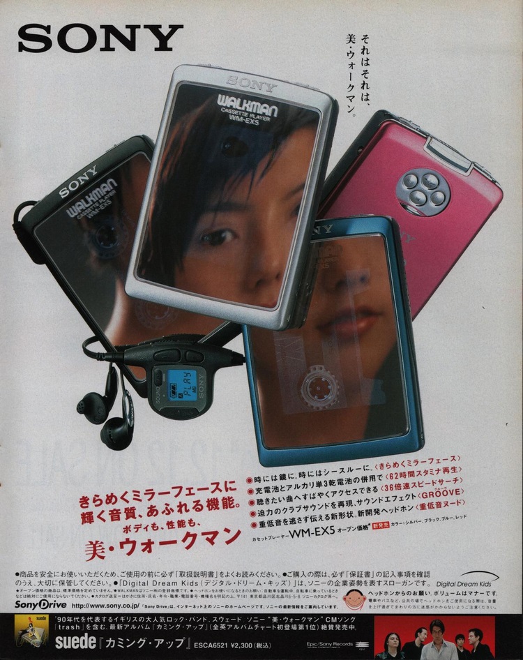 Sony WM-EX5 ▷ Walkman.land