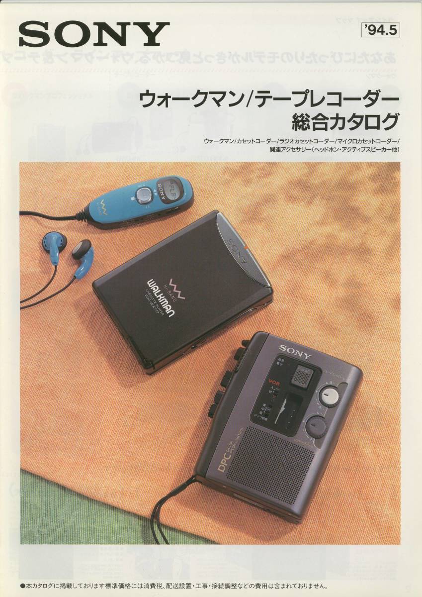 Sony WM-WX777 ▷ Walkman.land