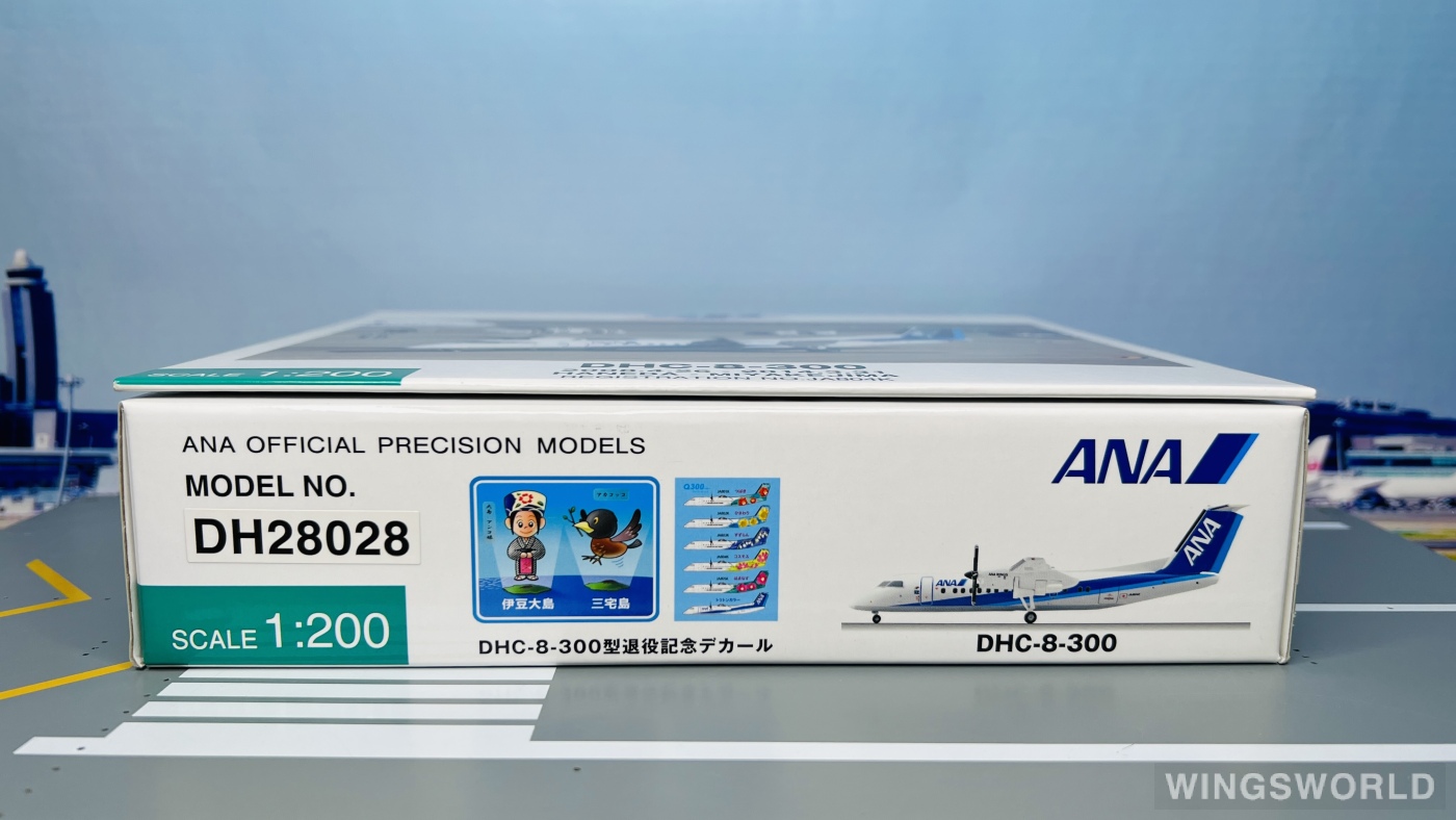 ANA 全日空商事 JA845A DH28008 DHC-8-400 1/200 全日空商事 ANA DHC-8-400