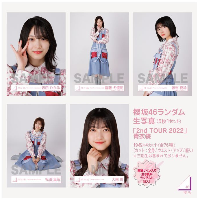 大幅値下げ】櫻坂46ニ期生【藤吉夏鈴】「2nd TOUR 2022」直筆生写真