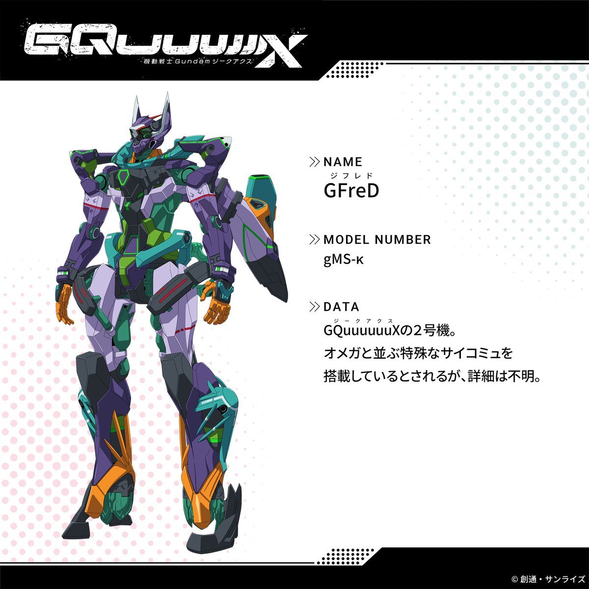 Gundam GQuuuuuuX: 'S.H.Figuarts Nyan' and 'METAL ROBOT魂 GFreD
