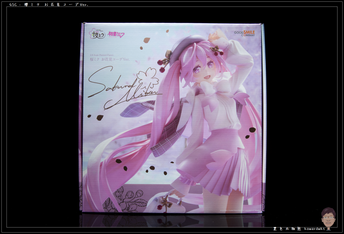 開封レビュー】グッドスマイルカンパニー - 桜ミク お花見コーデVer.