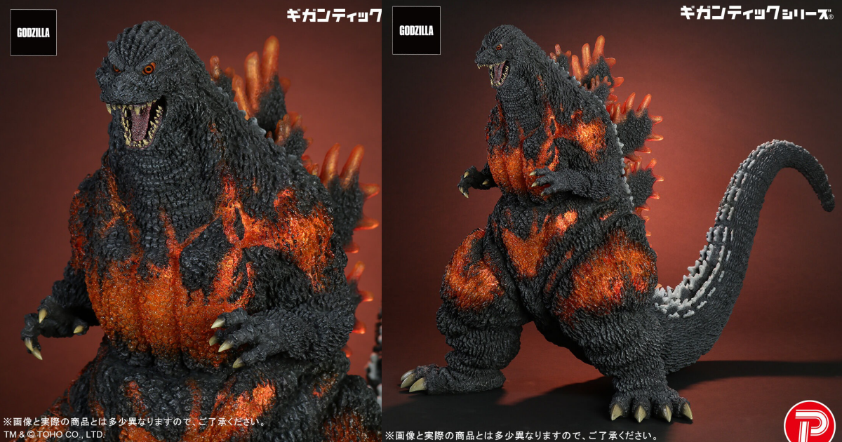 SPIRAL STUDIO「『ゴジラvsデストロイア』バーニングゴジラ 1995