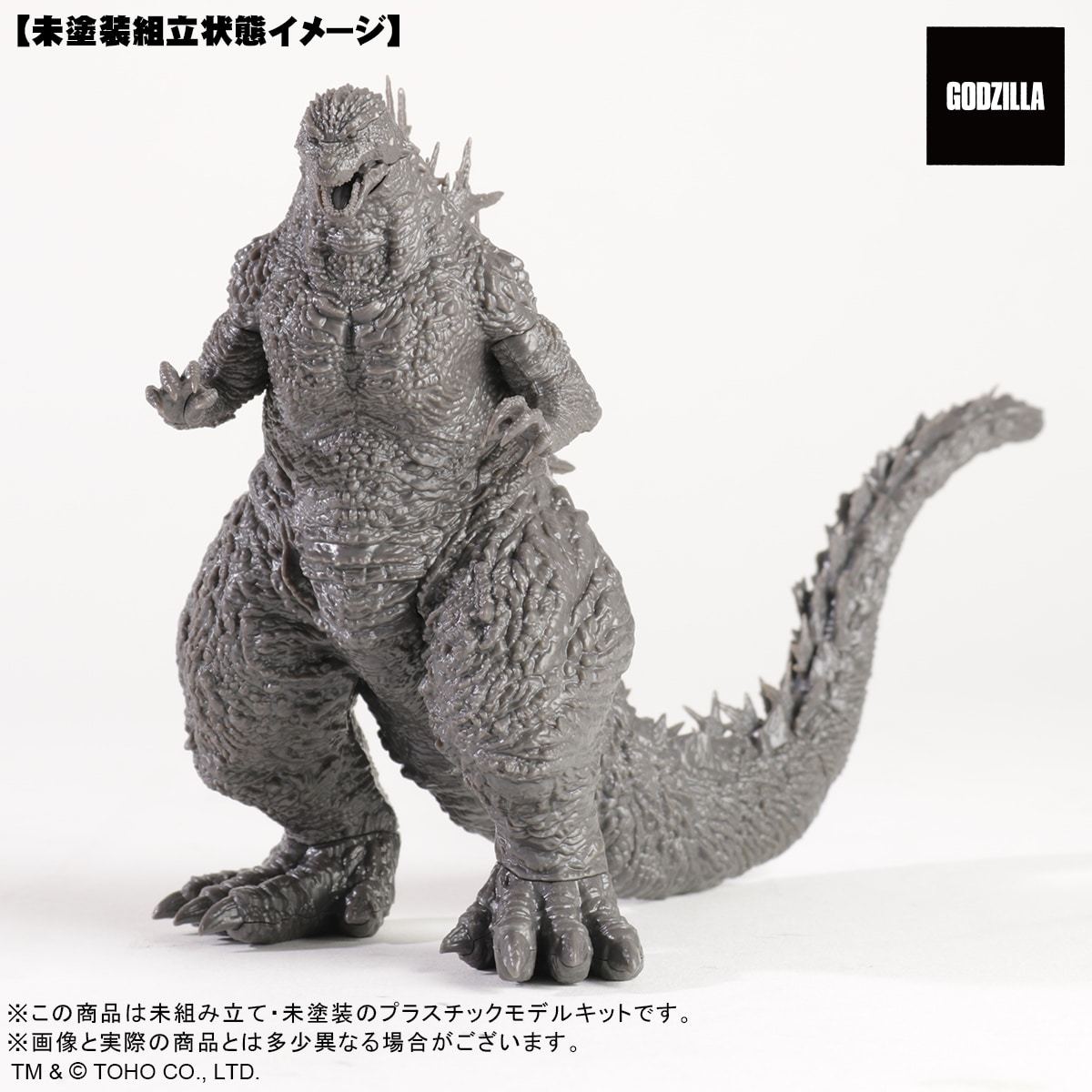 TOHO MONSTERS KIT『ゴジラ（2023）プラスチックモデル』全高14cm、高