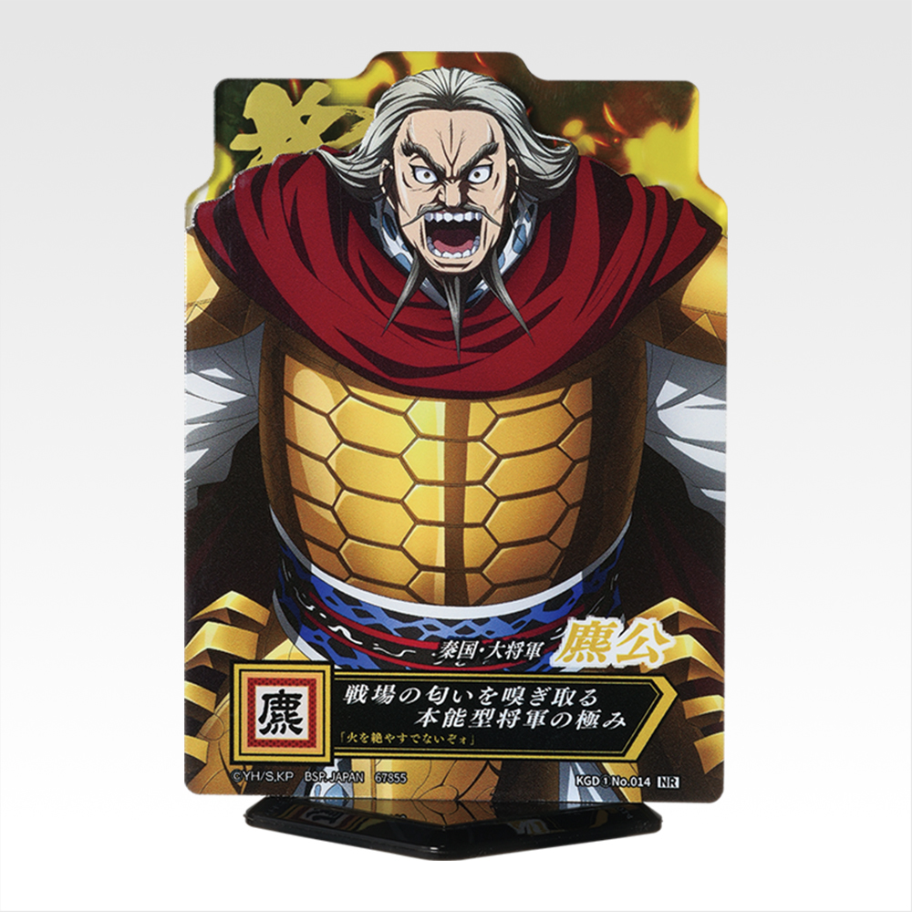 一番くじ「春秋戦国大戦キングダム The Animation 次代の傑物たち」A賞