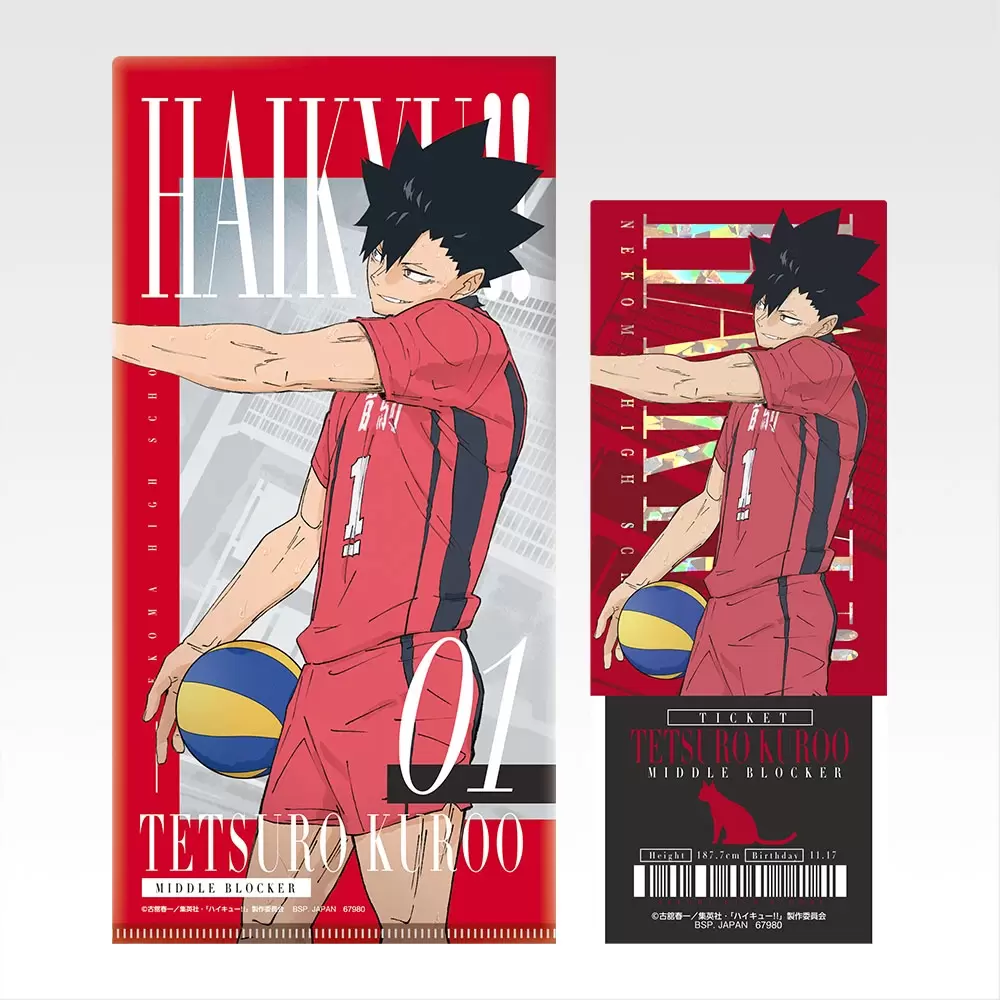 一番くじ『ハイキュー!!～全国への道～』梟谷学園のエース木兎光太郎