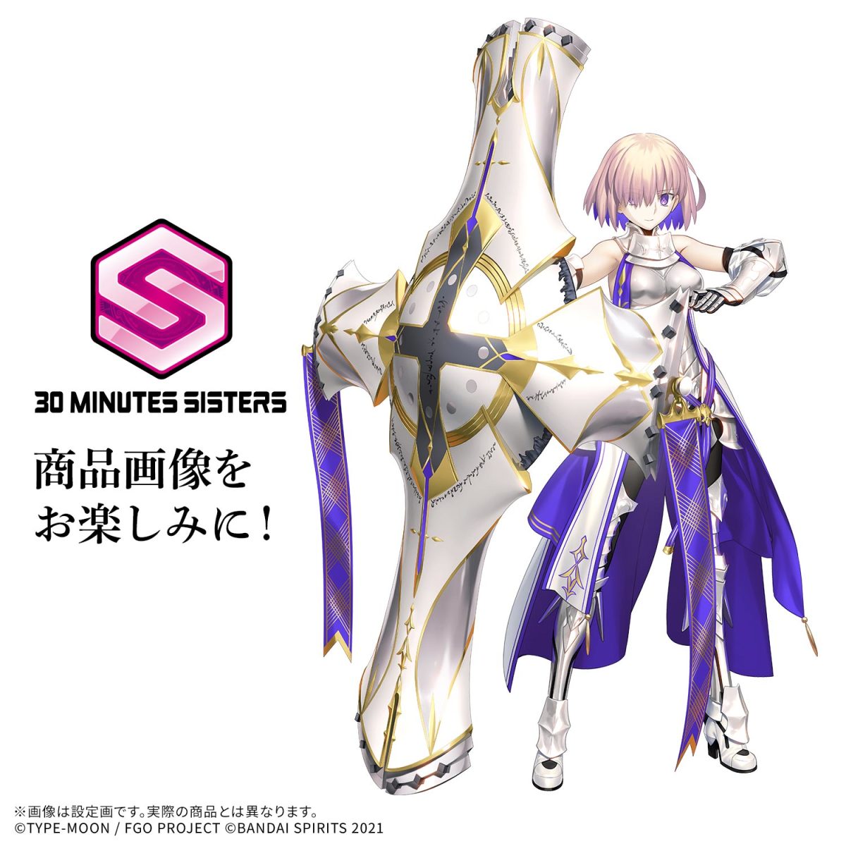 30MS ✕ FGO『シールダー/マシュ・キリエライト（新衣装Ver.）』白銀の