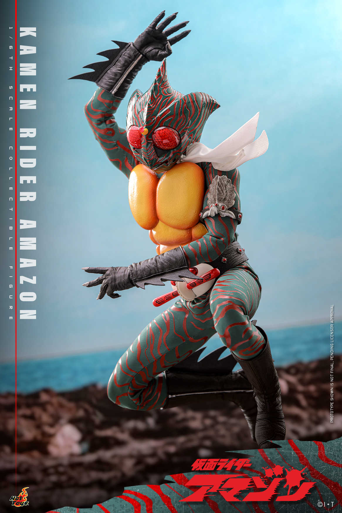 ホットトイズ「『仮面ライダーアマゾン』仮面ライダーアマゾン」1/6