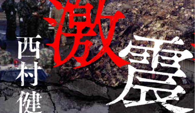 読書標識｜『電気サーカス』唐辺葉介／終わりに向かうパレード（岩倉文