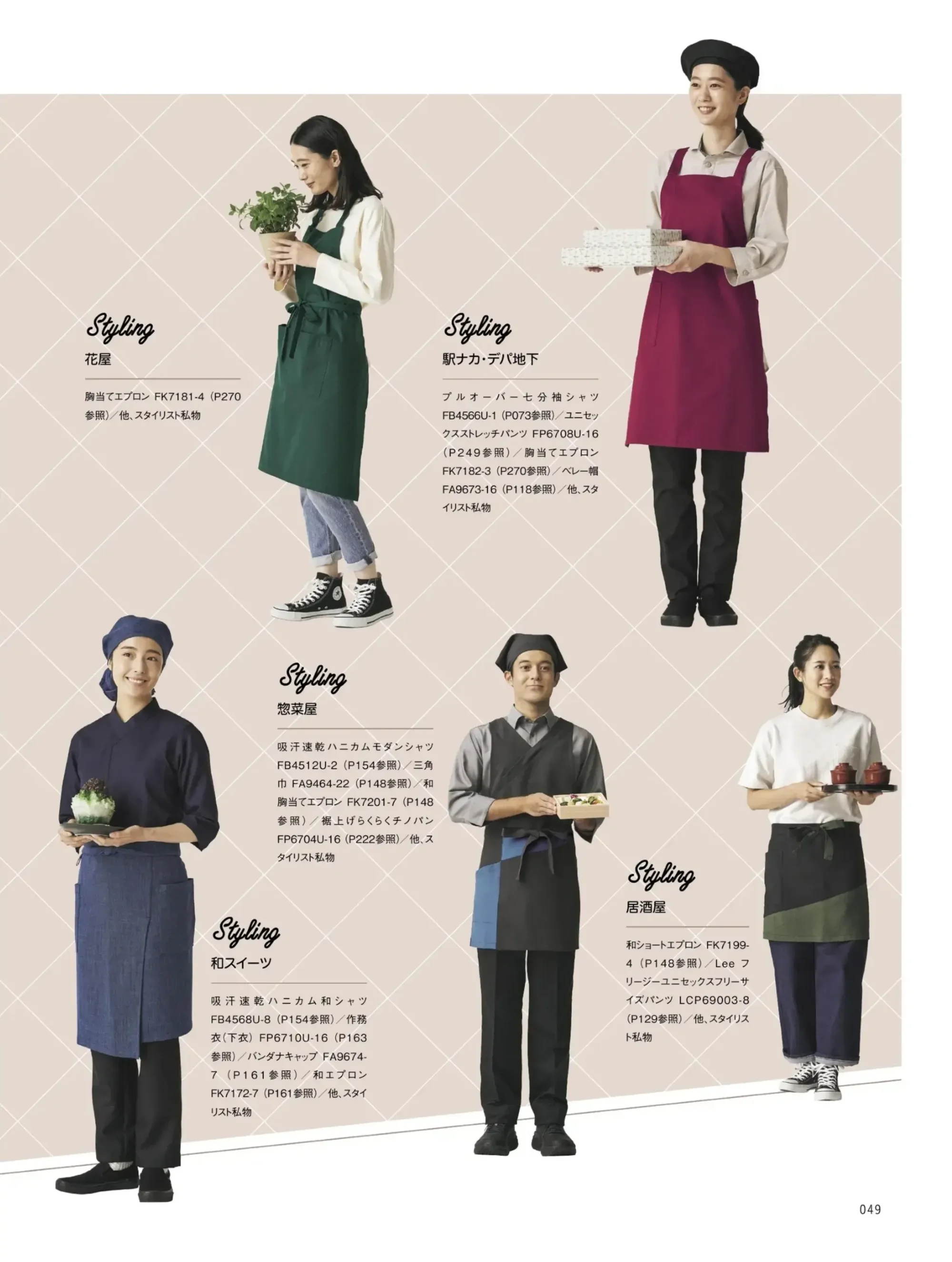 ユニフォーム1.COM サービスユニフォームcom カジュアル ボンマックス