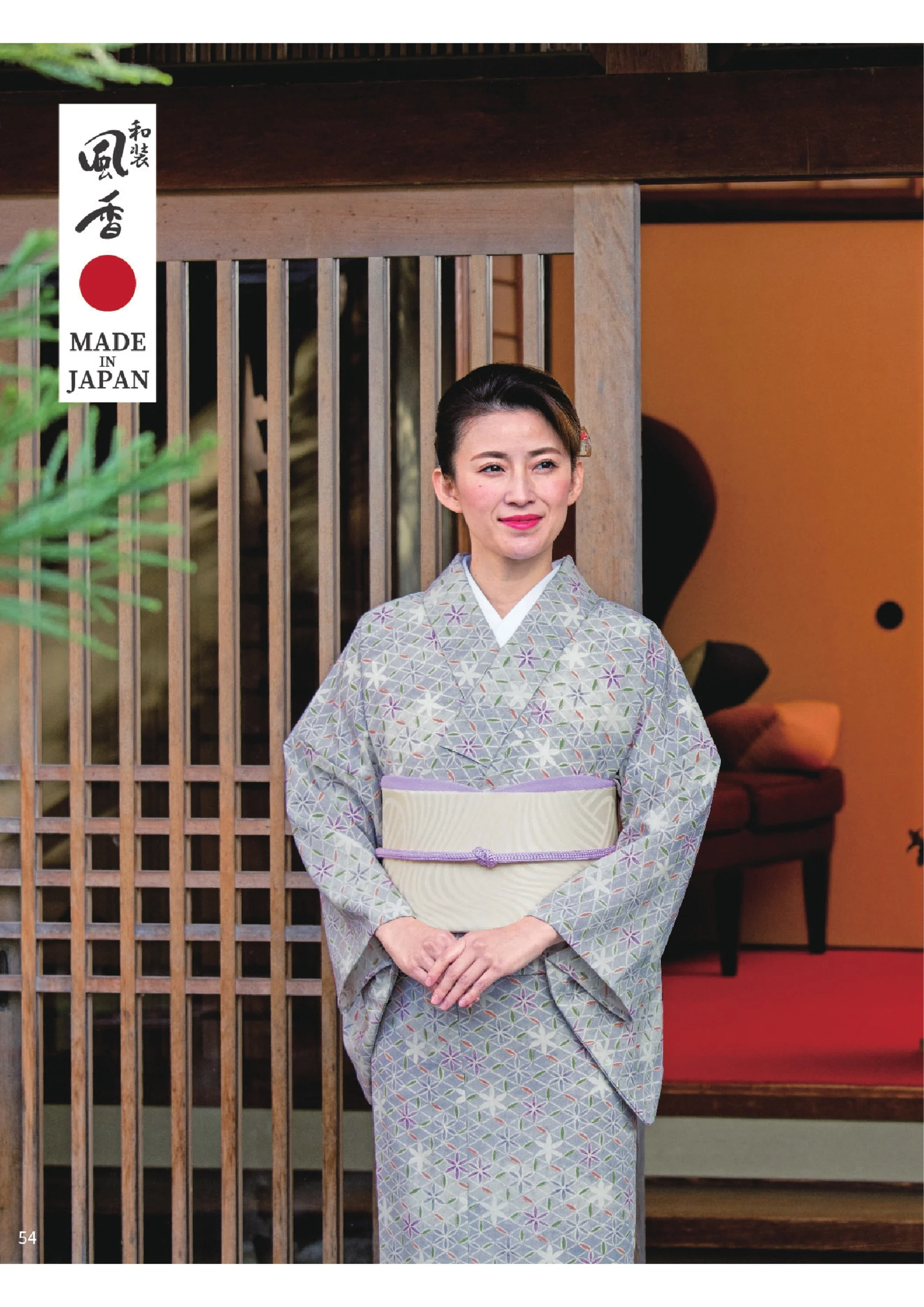 ユニフォーム1.COM サービスユニフォームcom ジャパニーズ 風香 2024