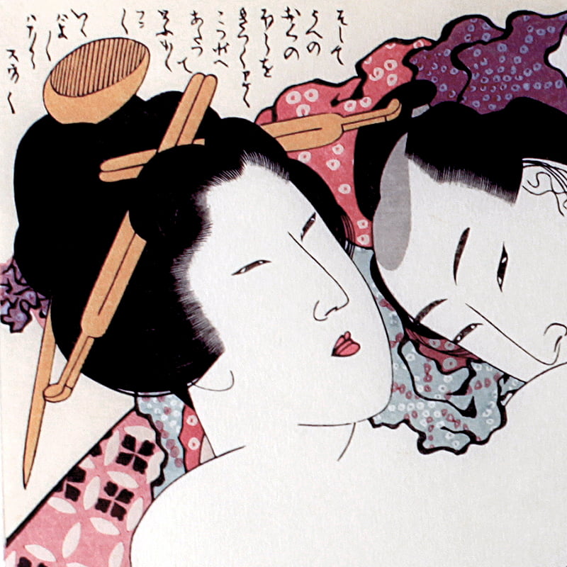 葛飾北斎 浮世絵春画「富久寿楚宇 / ふくじゅそう」※北斎あぶな絵名画