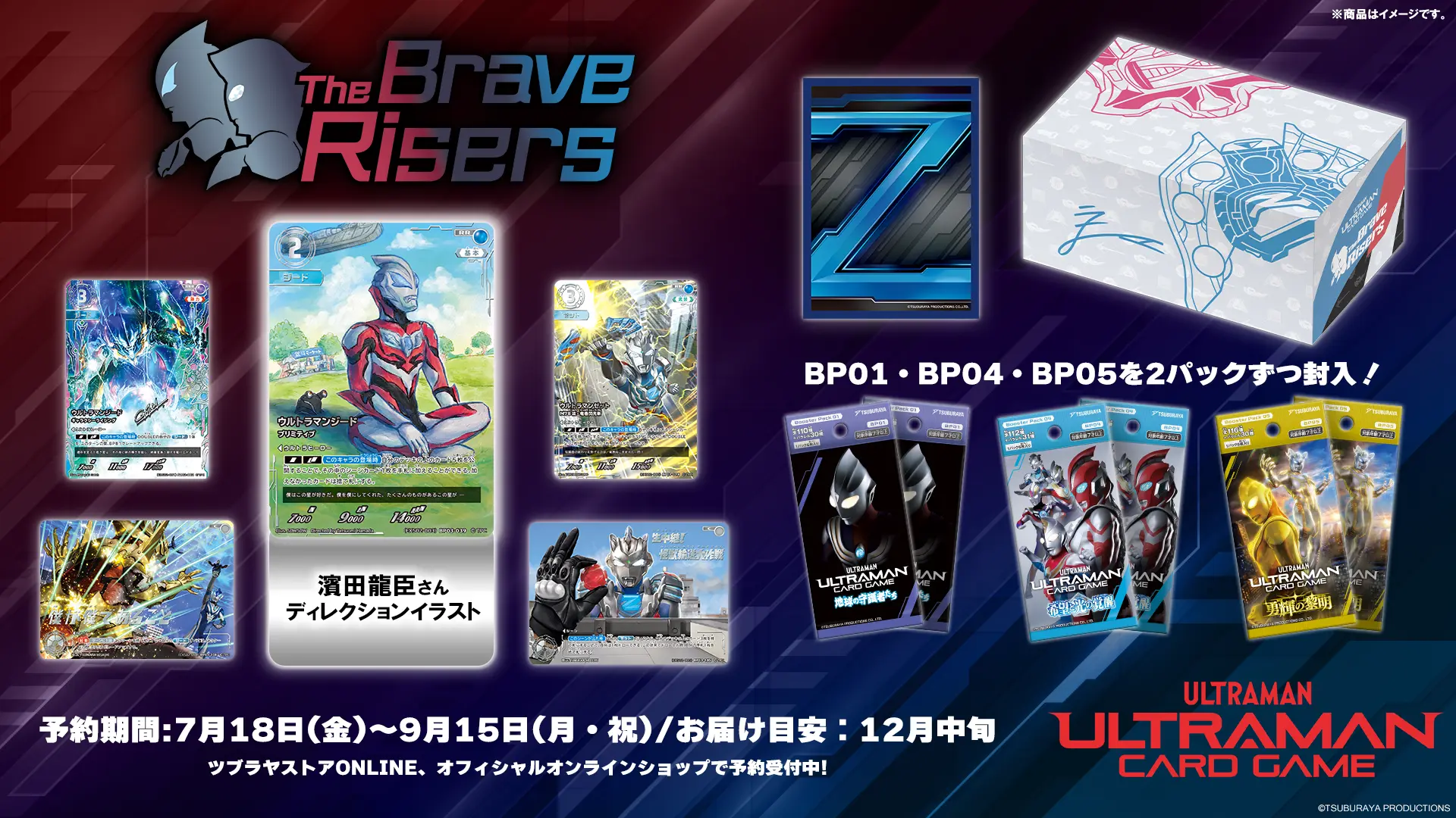 商品情報 | ULTRAMAN CARD GAME - OFFICIAL SITE