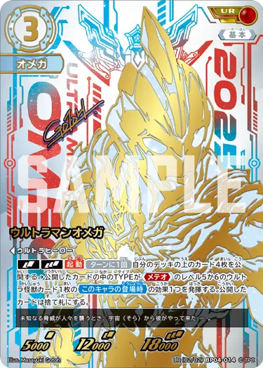 希望と光の覚醒」当たりカード買取価格一覧！フリマ相場、販売/買取