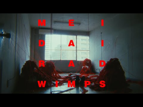 あにゅー | RADWIMPS OFFICIAL SITE