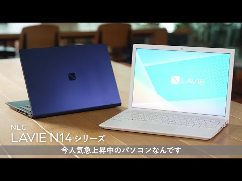 ノートパソコン LAVIE N14(N1475/GAL) ネイビーブルー PC-N1475GAL