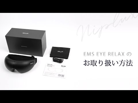 NIPLUX EMS EYE RELAX NP-ER23BK-EMS 日創プラス｜NISSOPLUS 通販