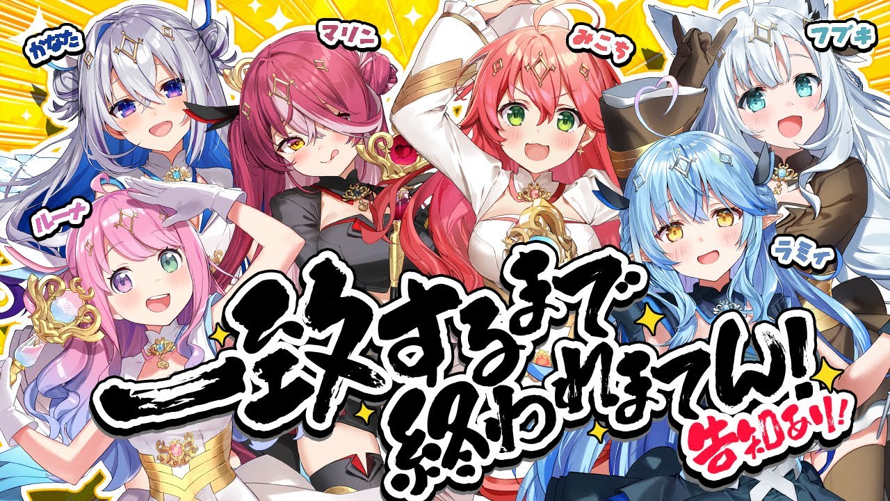 魔法少女ホロウィッチ！｜ホロライブプロダクション