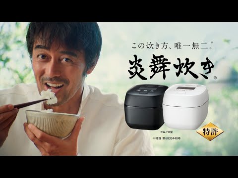 圧力IH炊飯ジャー 炎舞炊き スレートブラック NW-PV10 [5.5合 /圧力IH