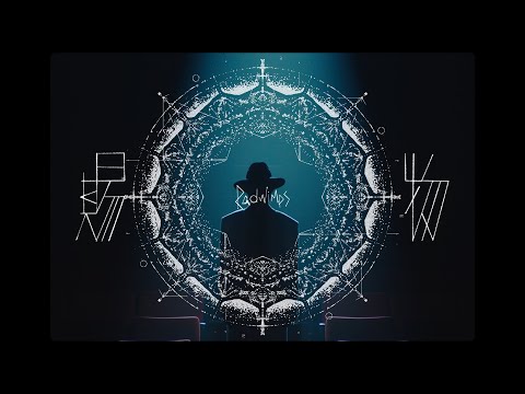 Anew | RADWIMPS OFFICIAL SITE