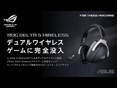 ゲーミングヘッドセット ROG Delta S Wireless ブラック [ワイヤレス
