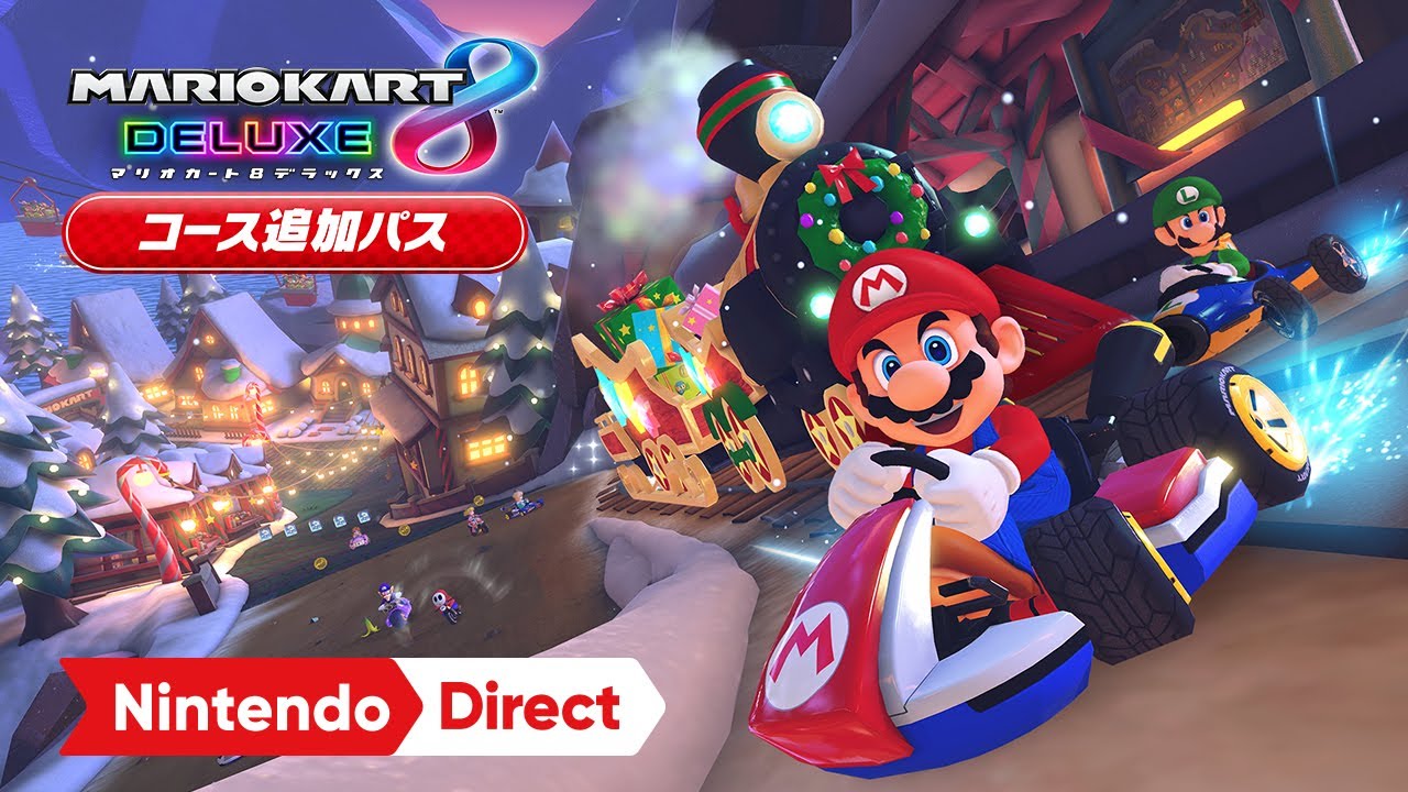 マリオカート8 デラックス コース追加パス | My Nintendo Store（マイ