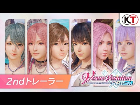 Venus Vacation PRISM - DEAD OR ALIVE Xtreme - プレミアムボックス