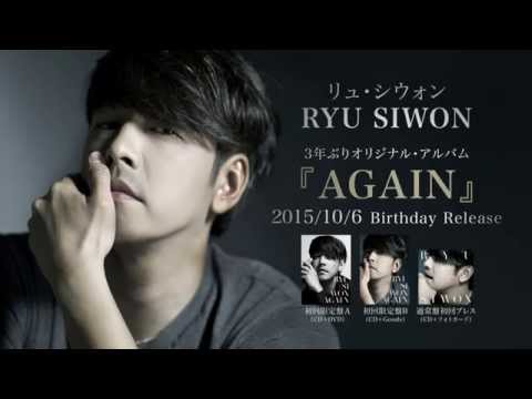 リュ・シウォン - UNIVERSAL MUSIC JAPAN