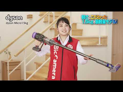 スティッククリーナー DysonMicro1.5kg ニッケル/アイアン/ニッケル
