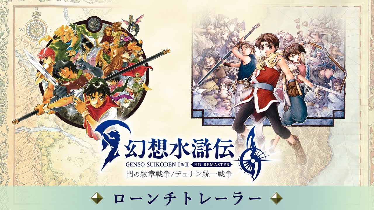 夜*明様 幻想水滸伝2 イラストマップ タペストリー 夜*明様 幻想水滸伝