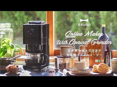 コーン式ミル付き全自動コーヒーメーカー BOE144-GRG BRUNO グレージュ