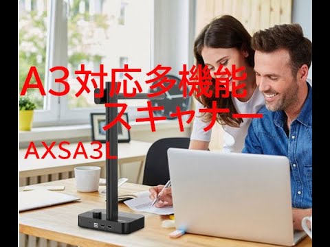 AXSA3L スキャナー 卓上LEDデスクライト機能 Aqual ブラック [A3サイズ