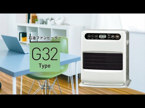 石油ファンヒーター G32タイプ シェルホワイト FH-G3224Y [木造9畳まで