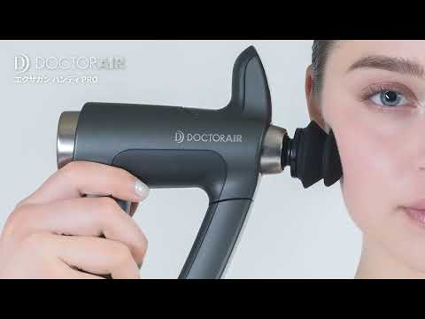 エクサガンハンディPRO ブラック REG-07BK DOCTORAIR｜ドクターエア