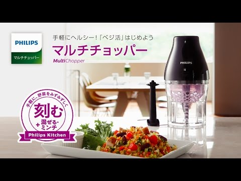 HR2509/95 フードプロセッサー マルチチョッパー Viva Collection