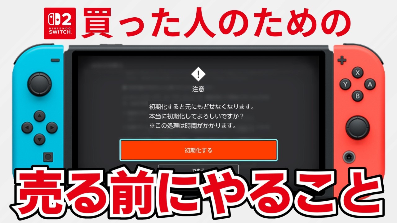 初代 Switch と有機ELモデルを箱に戻す方法を写真でわかりやすく紹介