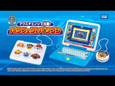 パウ・パトロール マウスチェンジで出動！ パウフェクトパソコン