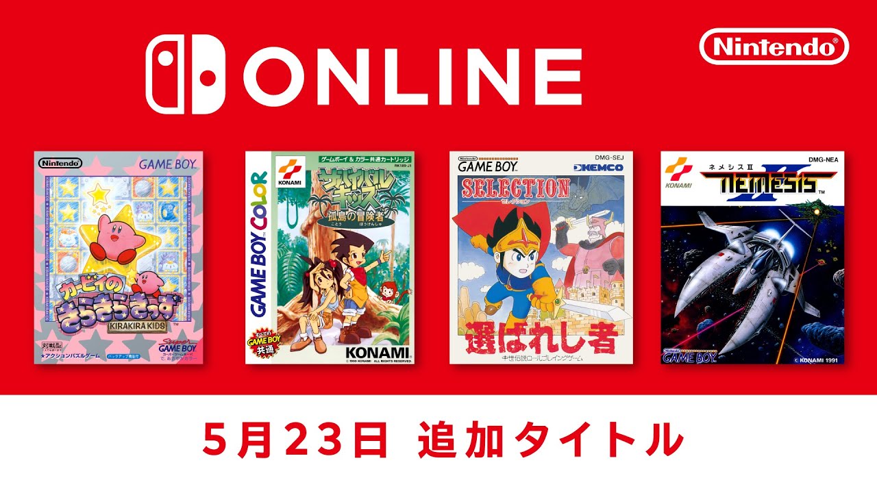 ゲームボーイ Nintendo Classics | My Nintendo Store（マイ