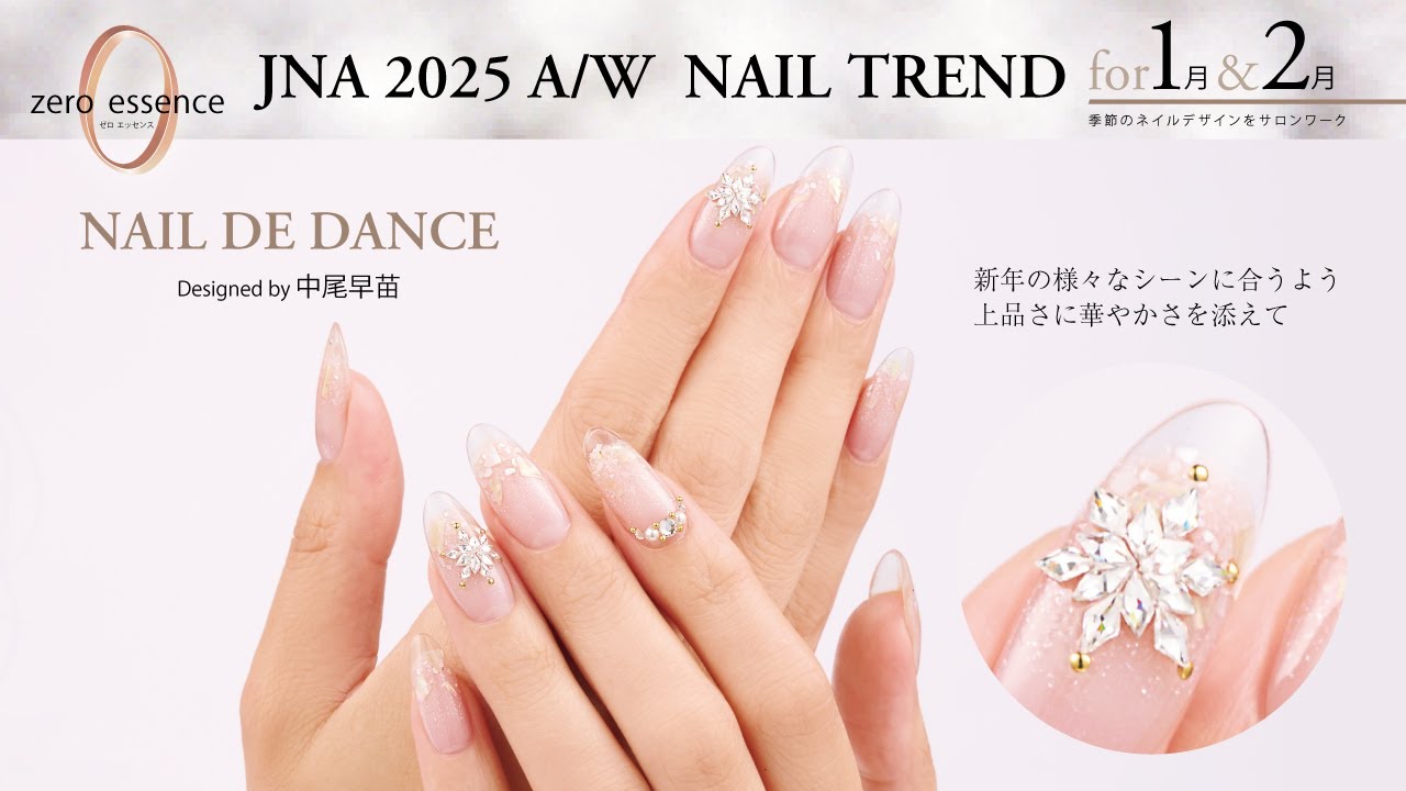 ネイル大好き!CHANNEL｜ネイルTV powered by JNA