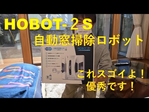 HOBOT-2S – HOBOT Technology Inc.