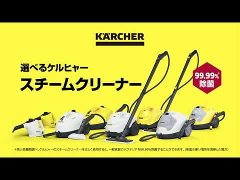 スチームクリーナー SC 1 EasyFixプレミアム 1.516-378.0 [スティック