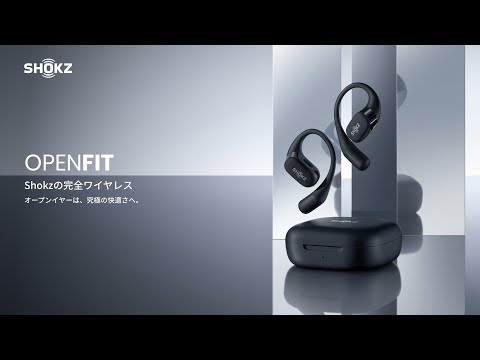 完全ワイヤレスイヤホン OpenFit ベージュ SKZ-EP-000021 [ワイヤレス