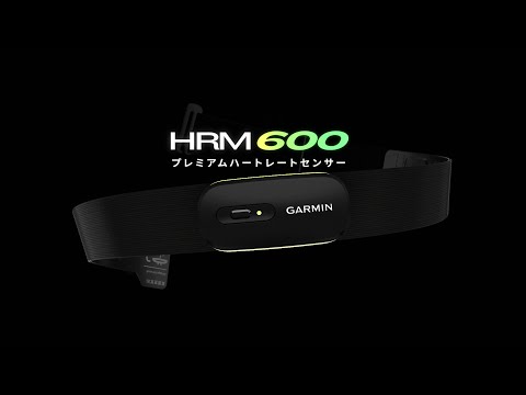 ハートレートセンサーHRM 600 （XS-S） 010-13383-11 GARMIN｜ガーミン