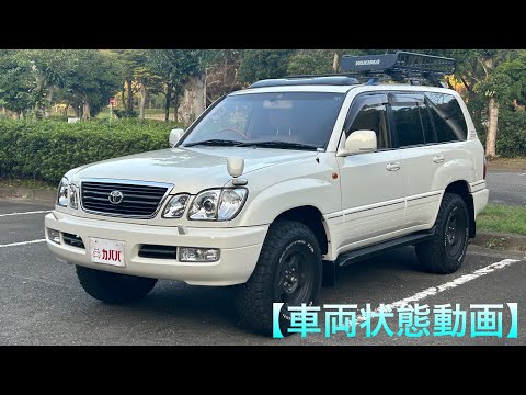 ランドクルーザー100 シグナス 2002年式 中古車詳細 | プロに任せる